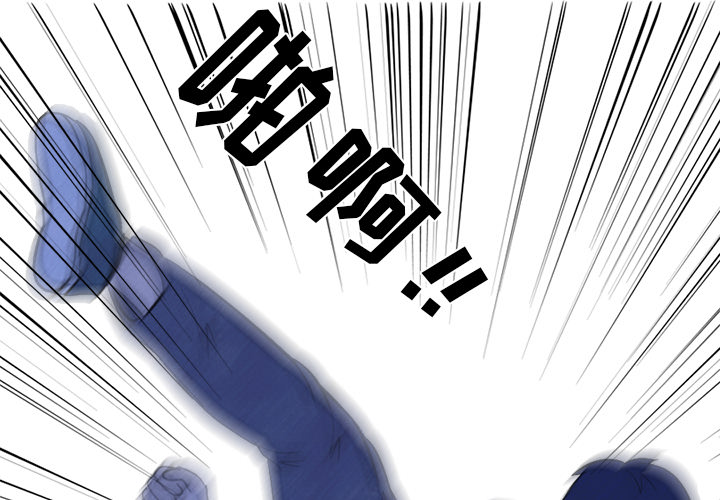 高校巅峰 第 12 章 第1页