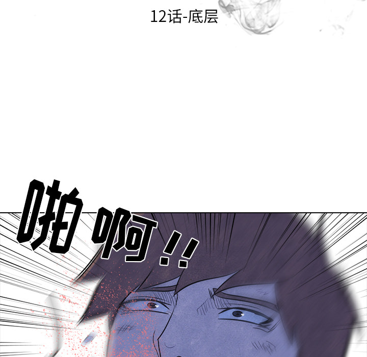 高校巅峰 第 12 章 第8页