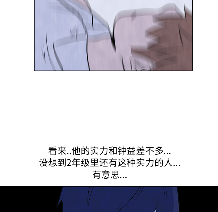 高校巅峰 第 12 章 第14页
