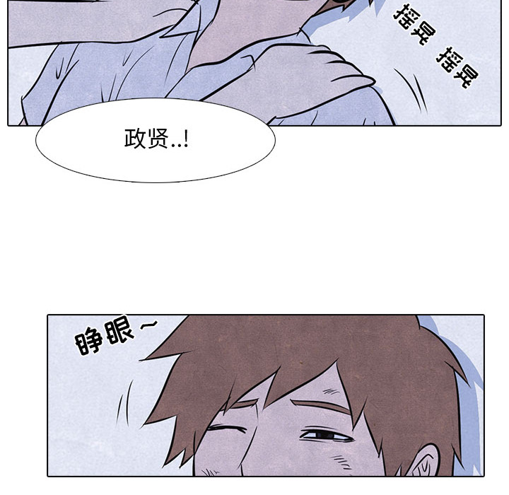 高校巅峰 第 12 章 第55页
