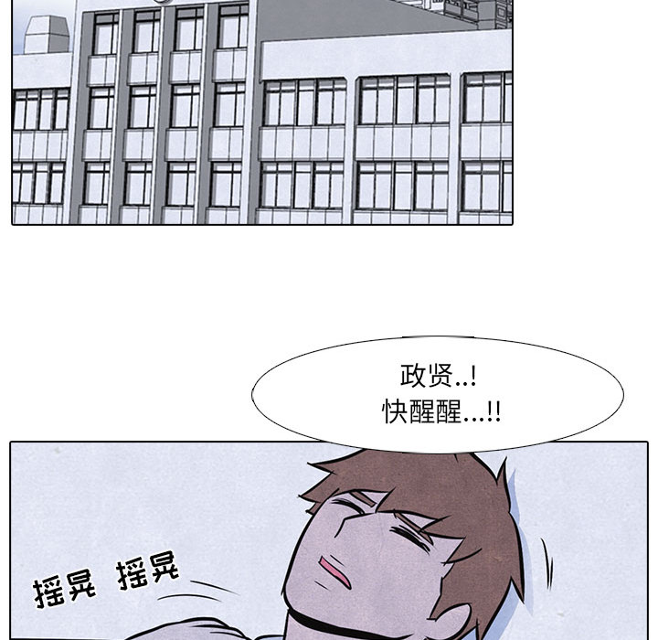 高校巅峰 第 12 章 第54页