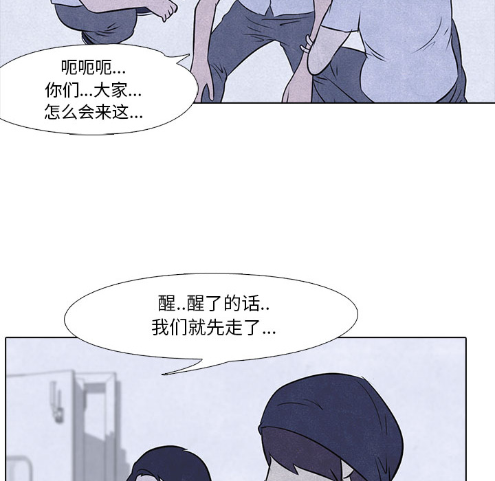 高校巅峰 第 12 章 第57页