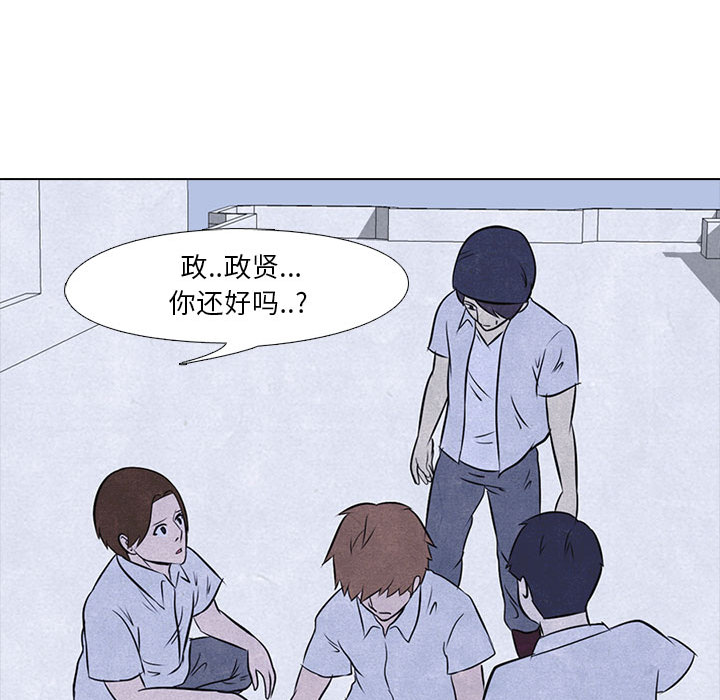 高校巅峰 第 12 章 第56页