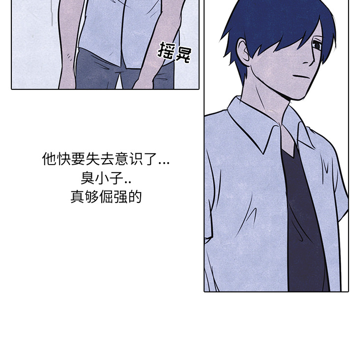 高校巅峰 第 12 章 第30页