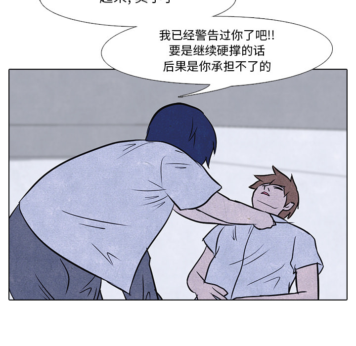 高校巅峰 第 12 章 第34页