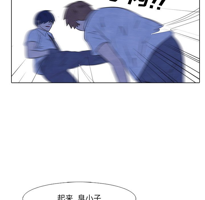 高校巅峰 第 12 章 第33页