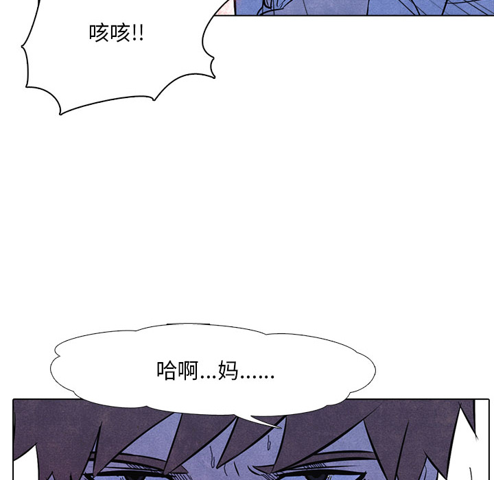 高校巅峰 第 12 章 第37页