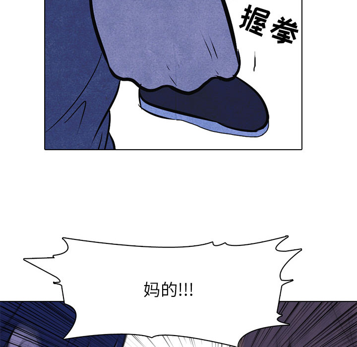高校巅峰 第 12 章 第39页