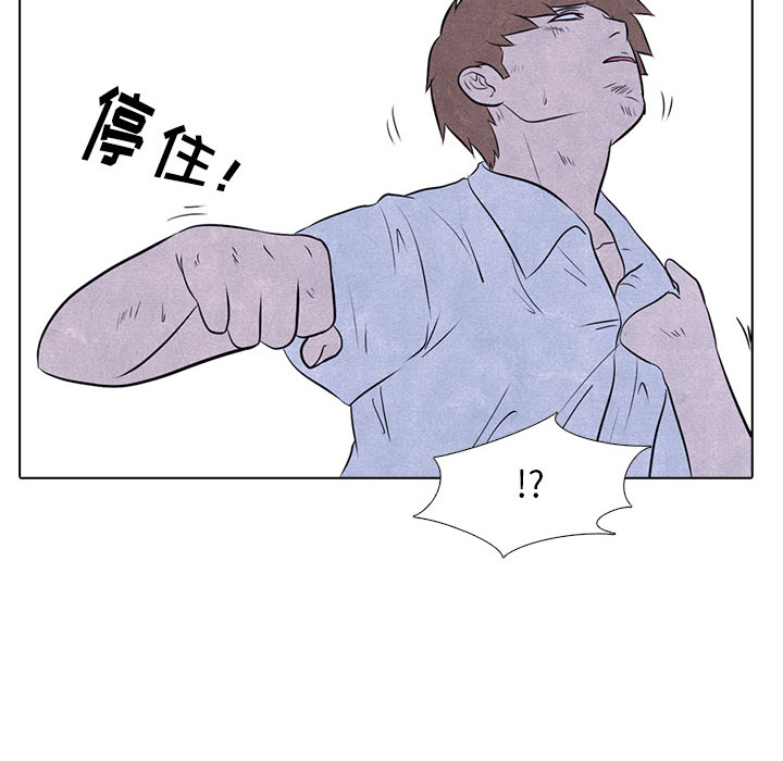 高校巅峰 第 12 章 第43页