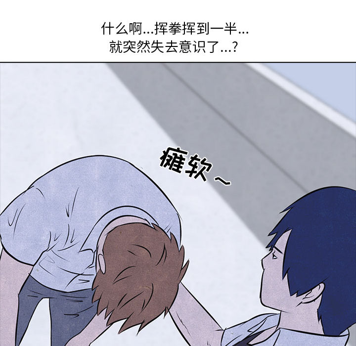 高校巅峰 第 12 章 第44页