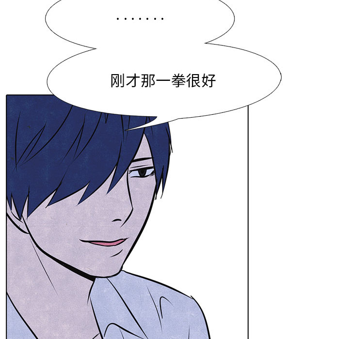 高校巅峰 第 12 章 第46页