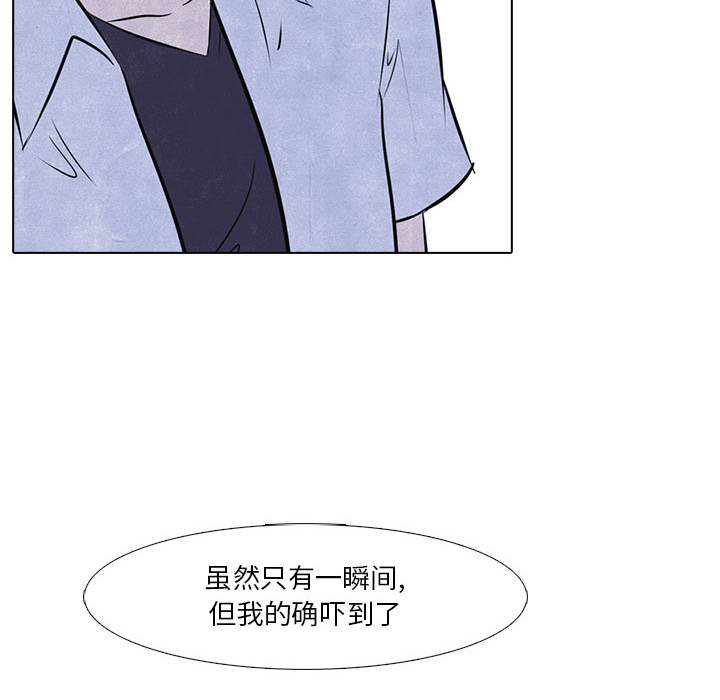 高校巅峰 第 12 章 第47页