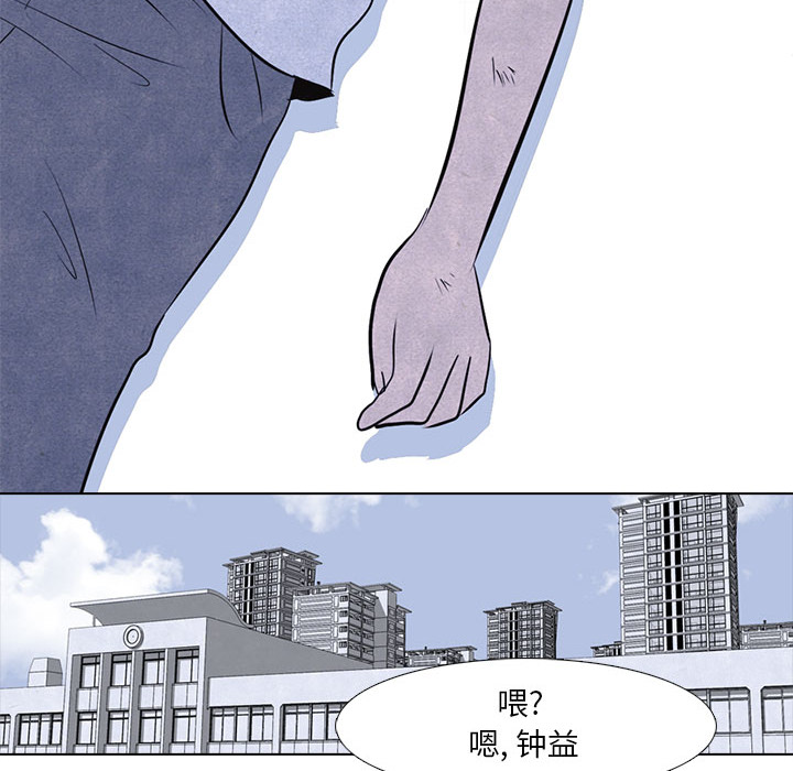 高校巅峰 第 12 章 第49页