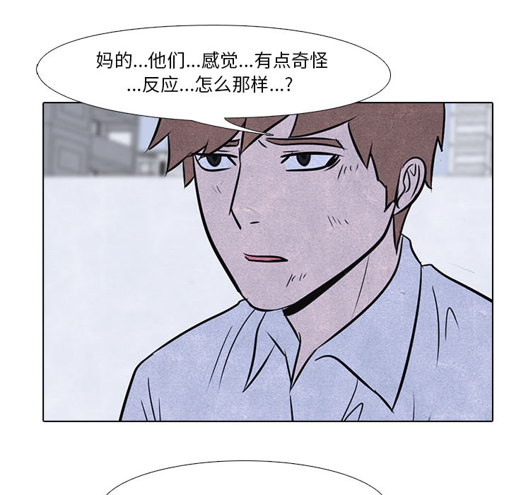 高校巅峰 第 12 章 第60页