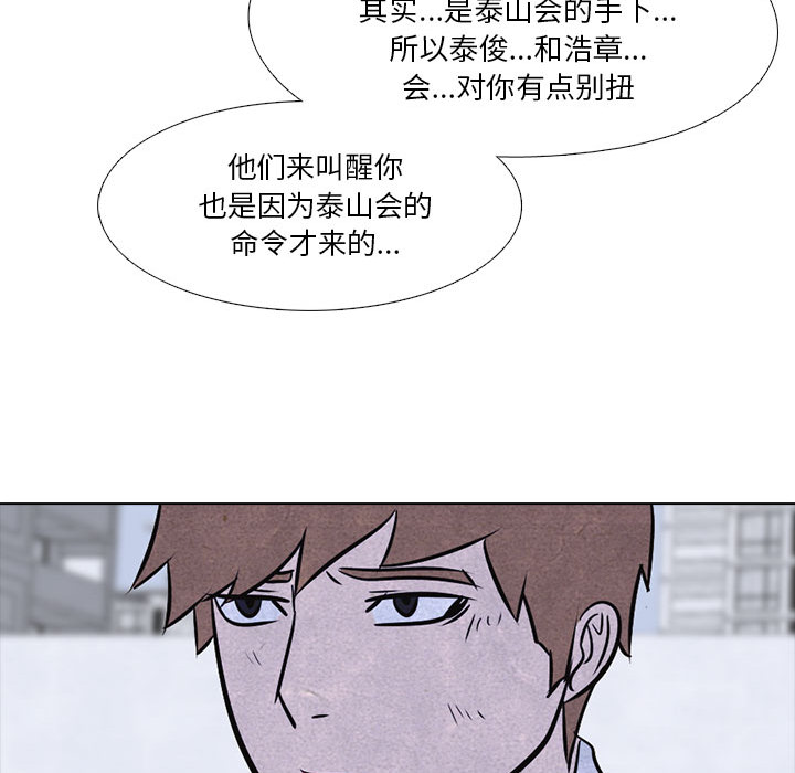 高校巅峰 第 12 章 第62页