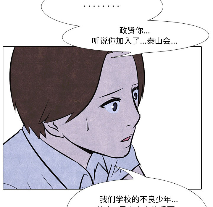高校巅峰 第 12 章 第61页