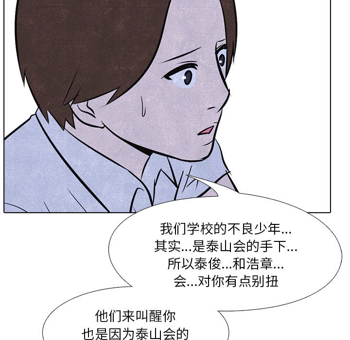 高校巅峰 第 13 章 第9页