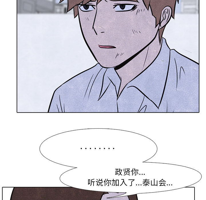 高校巅峰 第 13 章 第8页