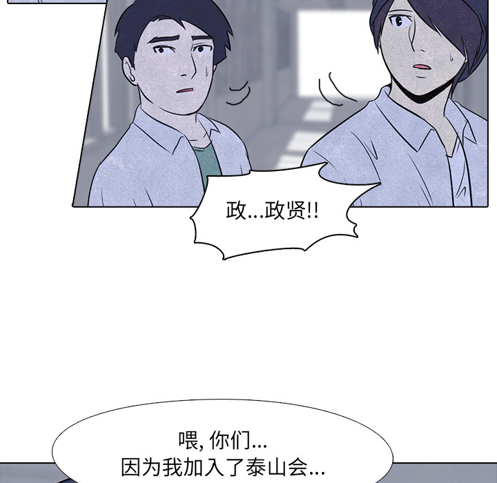 高校巅峰 第 13 章 第16页