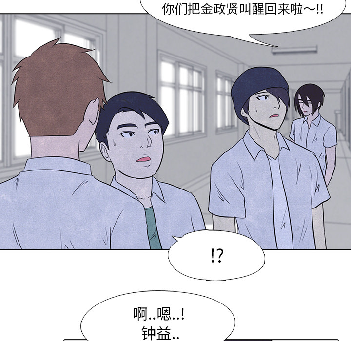 高校巅峰 第 13 章 第18页