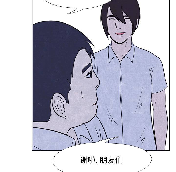 高校巅峰 第 13 章 第19页