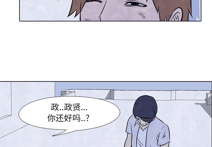 高校巅峰 第 13 章 第3页