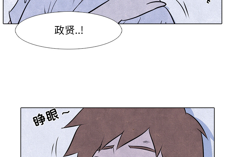 高校巅峰 第 13 章 第2页