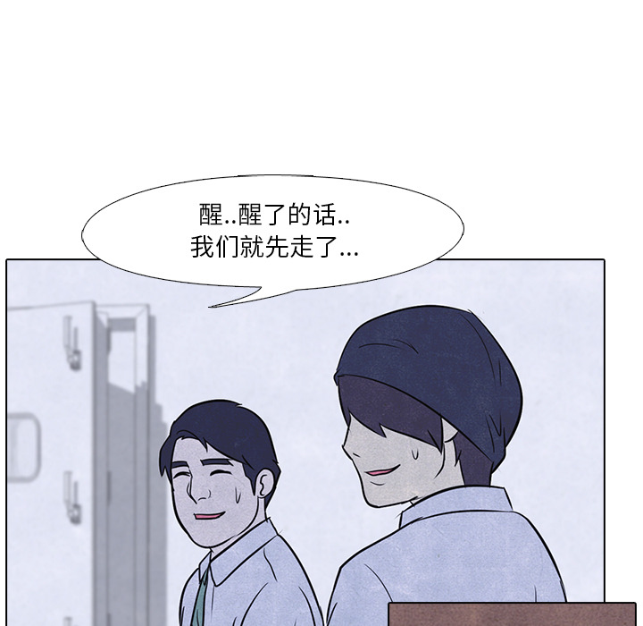 高校巅峰 第 13 章 第5页