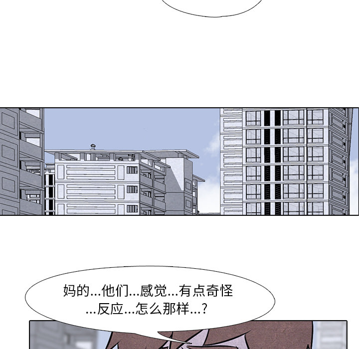 高校巅峰 第 13 章 第7页