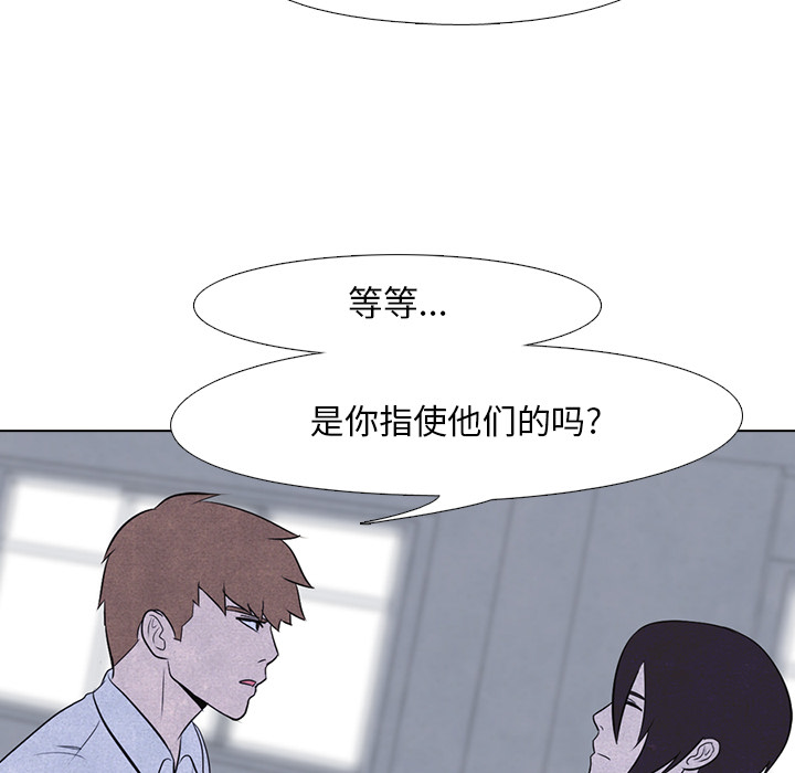 高校巅峰 第 13 章 第20页