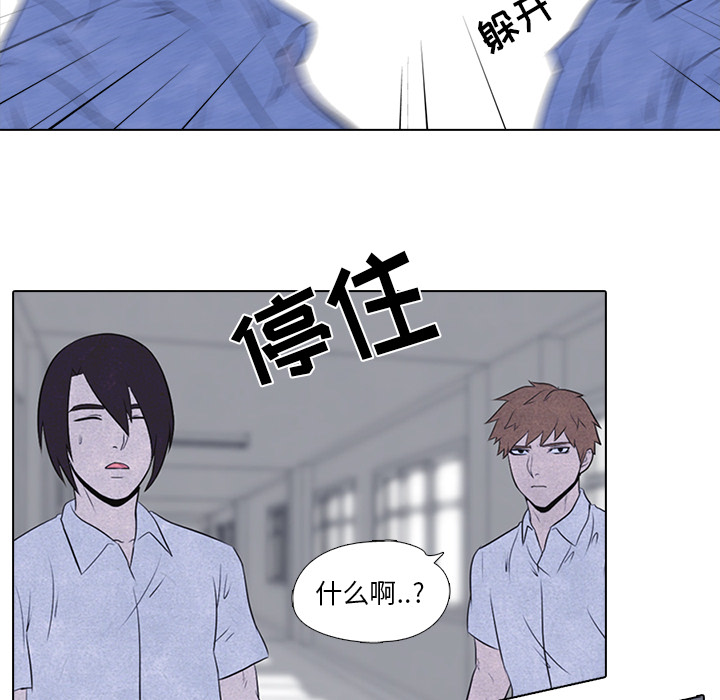 高校巅峰 第 13 章 第48页