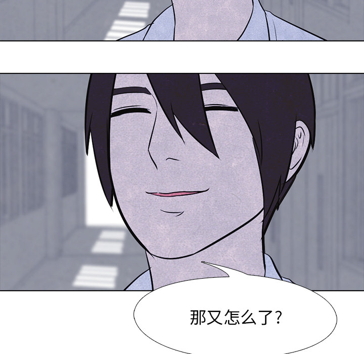 高校巅峰 第 13 章 第22页