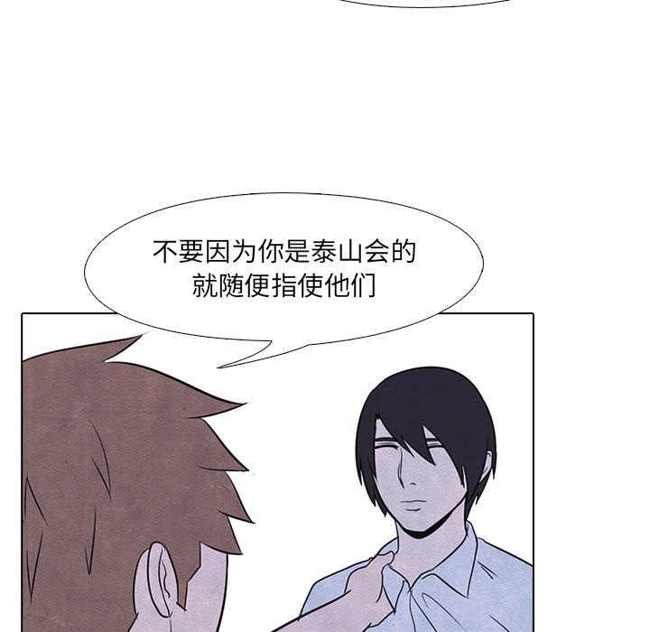 高校巅峰 第 13 章 第23页