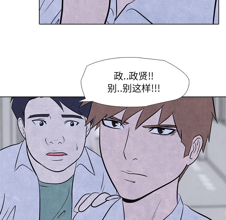 高校巅峰 第 13 章 第26页