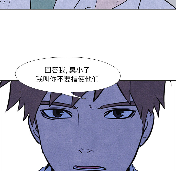 高校巅峰 第 13 章 第27页