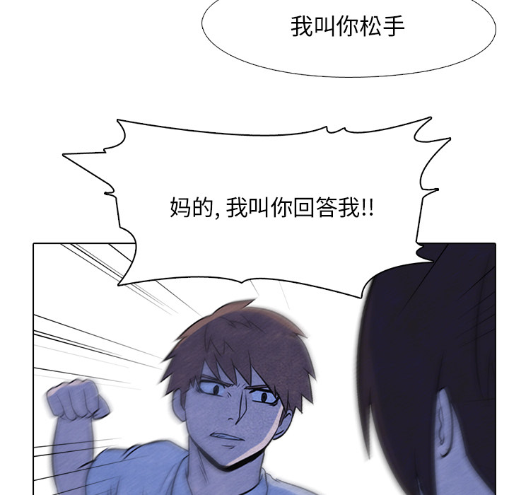 高校巅峰 第 13 章 第29页