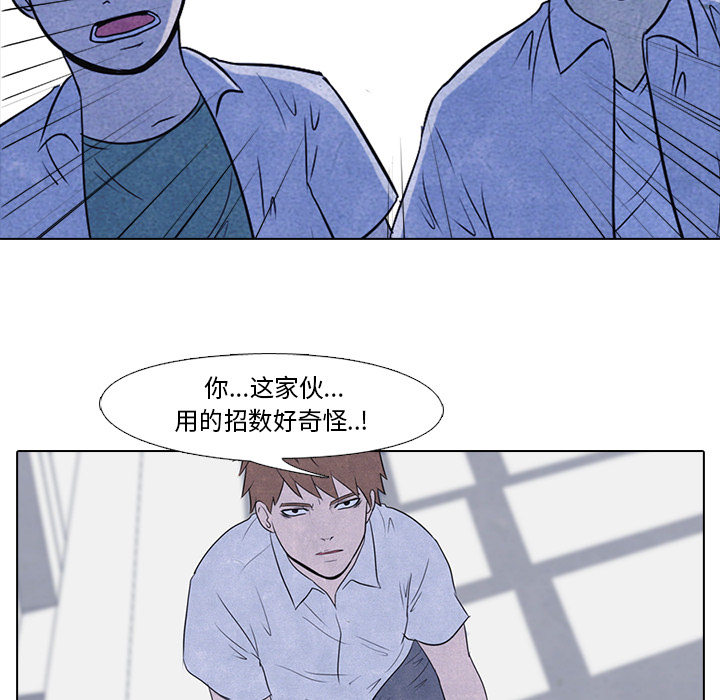 高校巅峰 第 13 章 第36页