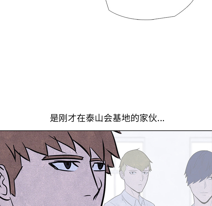 高校巅峰 第 13 章 第54页