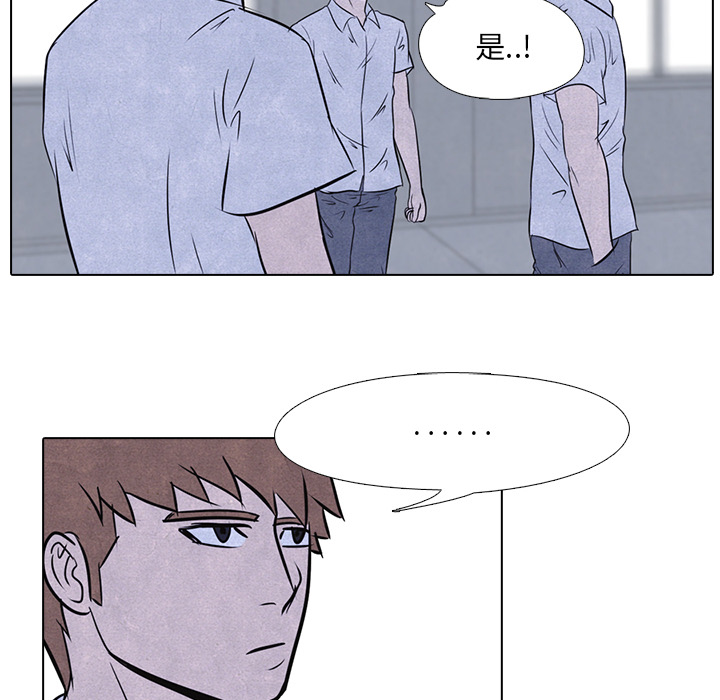 高校巅峰 第 13 章 第56页