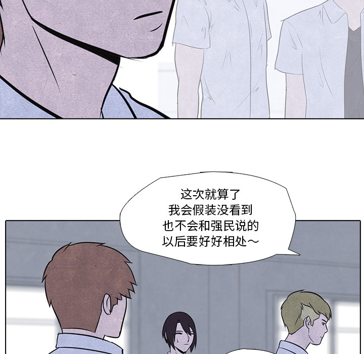 高校巅峰 第 13 章 第55页