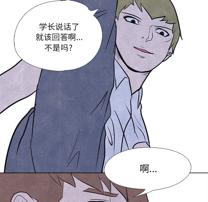 高校巅峰 第 13 章 第62页