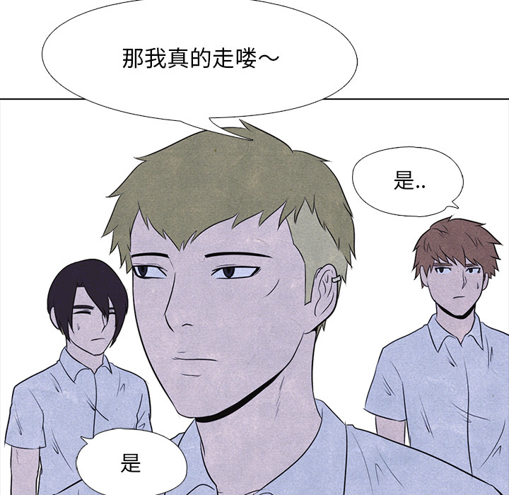高校巅峰 第 13 章 第65页