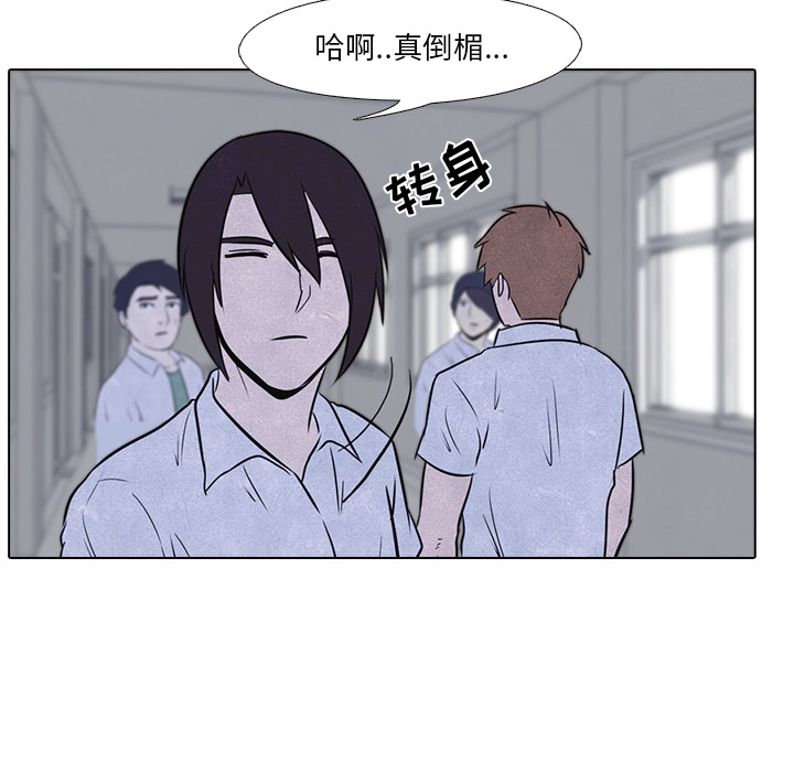高校巅峰 第 13 章 第67页