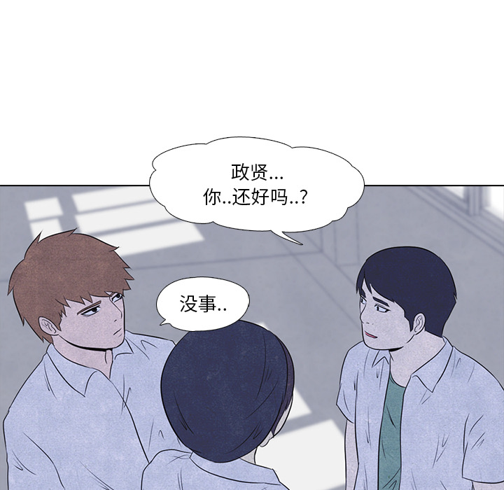 高校巅峰 第 13 章 第68页