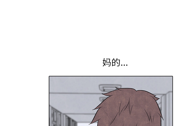高校巅峰 第 14 章 第4页