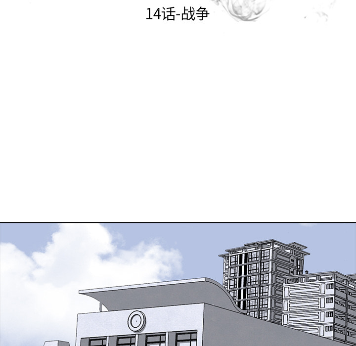 高校巅峰 第 14 章 第9页