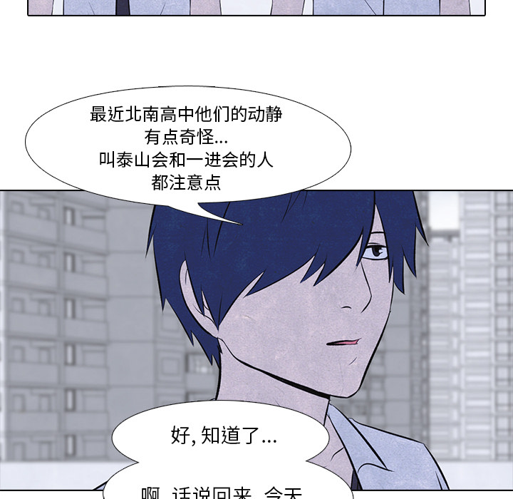 高校巅峰 第 14 章 第11页