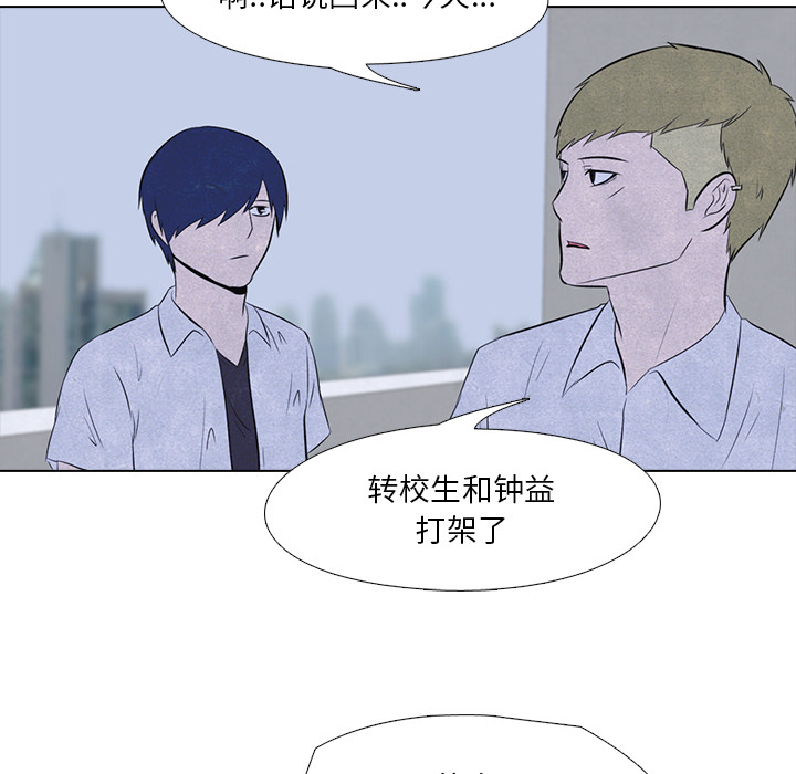 高校巅峰 第 14 章 第12页