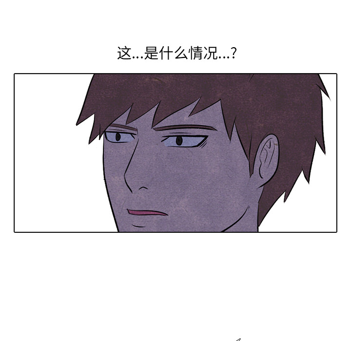 高校巅峰 第 14 章 第33页
