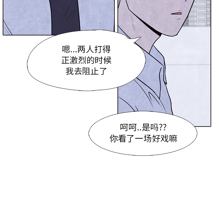 高校巅峰 第 14 章 第14页